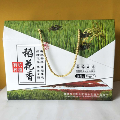 Country of Origin Direct selling Northeast Panjin rice Gift box packaging vacuum Rice Rice brick wholesale