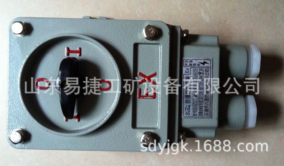 BHZ51-25防爆转换开关   矿用防爆转换开关