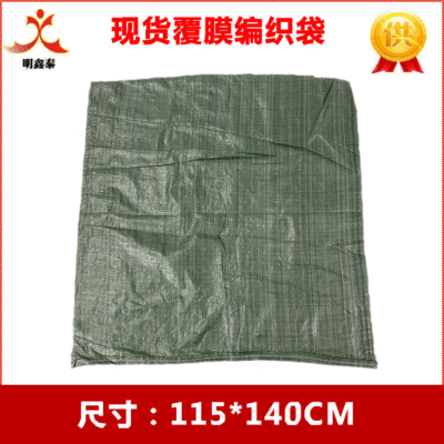廠家直銷 現貨PP塑料編織袋 115*140 搬家打包袋水泥蛇皮袋快遞袋