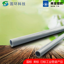 �ρ�PVC��ɫ��16�� 18�� 20�� 24��܉���PN0.63Mpa����PVC-U�ܲ�