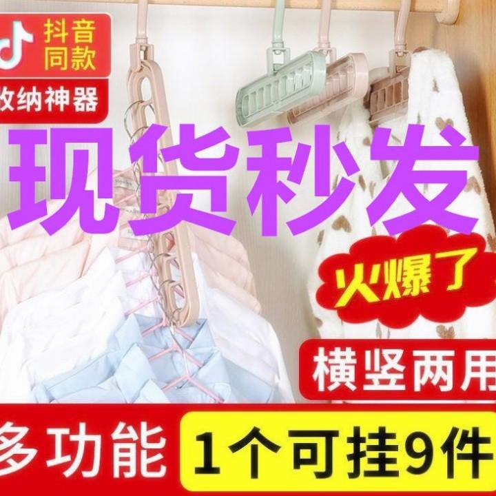 T多功能九孔衣架家用旅行收納神器衣櫃網紅折疊收縮魔術旋轉挂衣