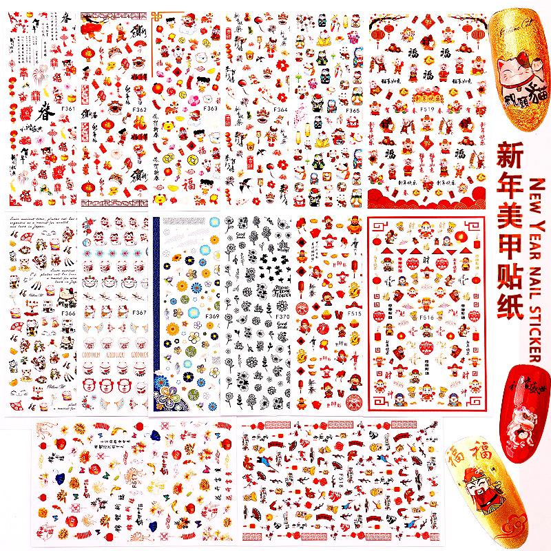 2021新年美甲贴纸春节好运招财猫财神福字喜迎新春儿童3d指甲贴花