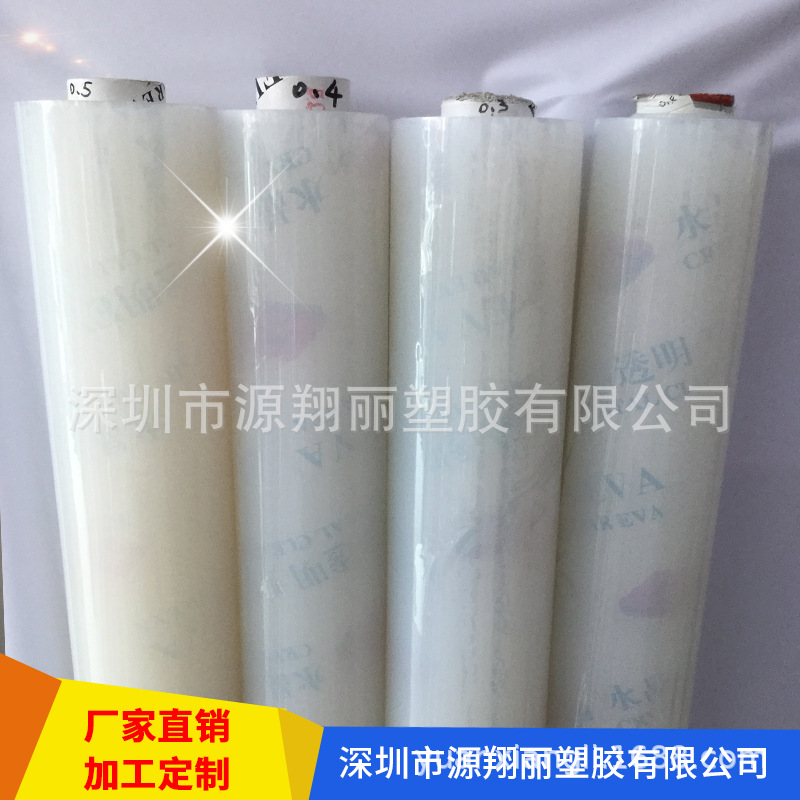 eva薄膜纯透明eva膜 日用品用时尚包装卫生用品超透  厂家直销|ru