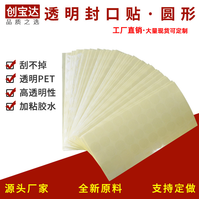 ͸�����ɽ���ǩ ͸������� Բ�α�ǩ ͸��PET��ǩӡˢ����