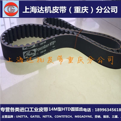 TiMing Belt, Avtomobil ötürücü kəmərləri