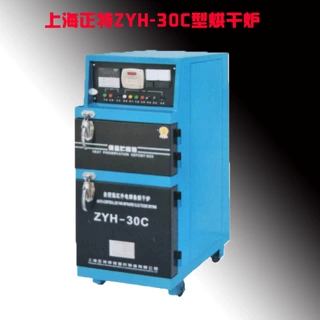 上海正特ZYHC系列焊条烘干炉ZYH-100C型电焊条红外线烘干箱便捷式