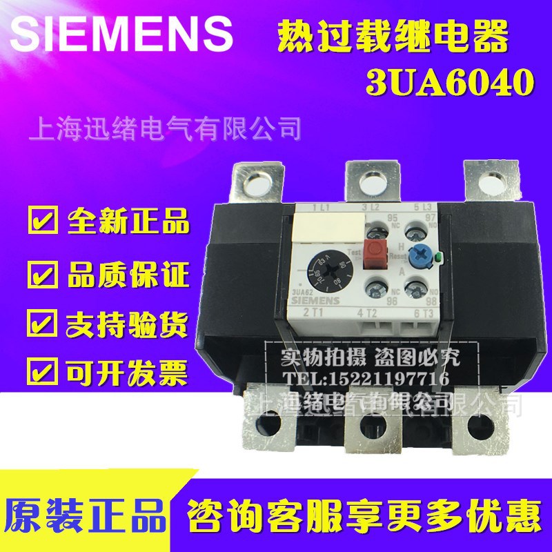 原装正品Siemens西门子热过载继电器3UA6040-3J 110-135A