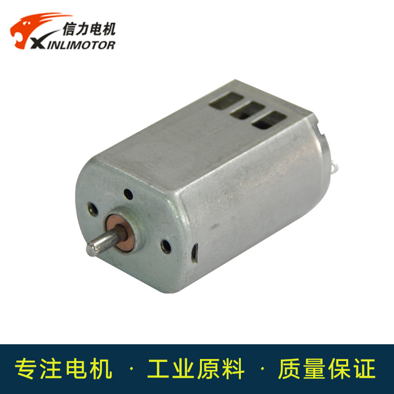 信力132微型直流电机 智能遥控车玩具模型小马达 航模飞机电动机