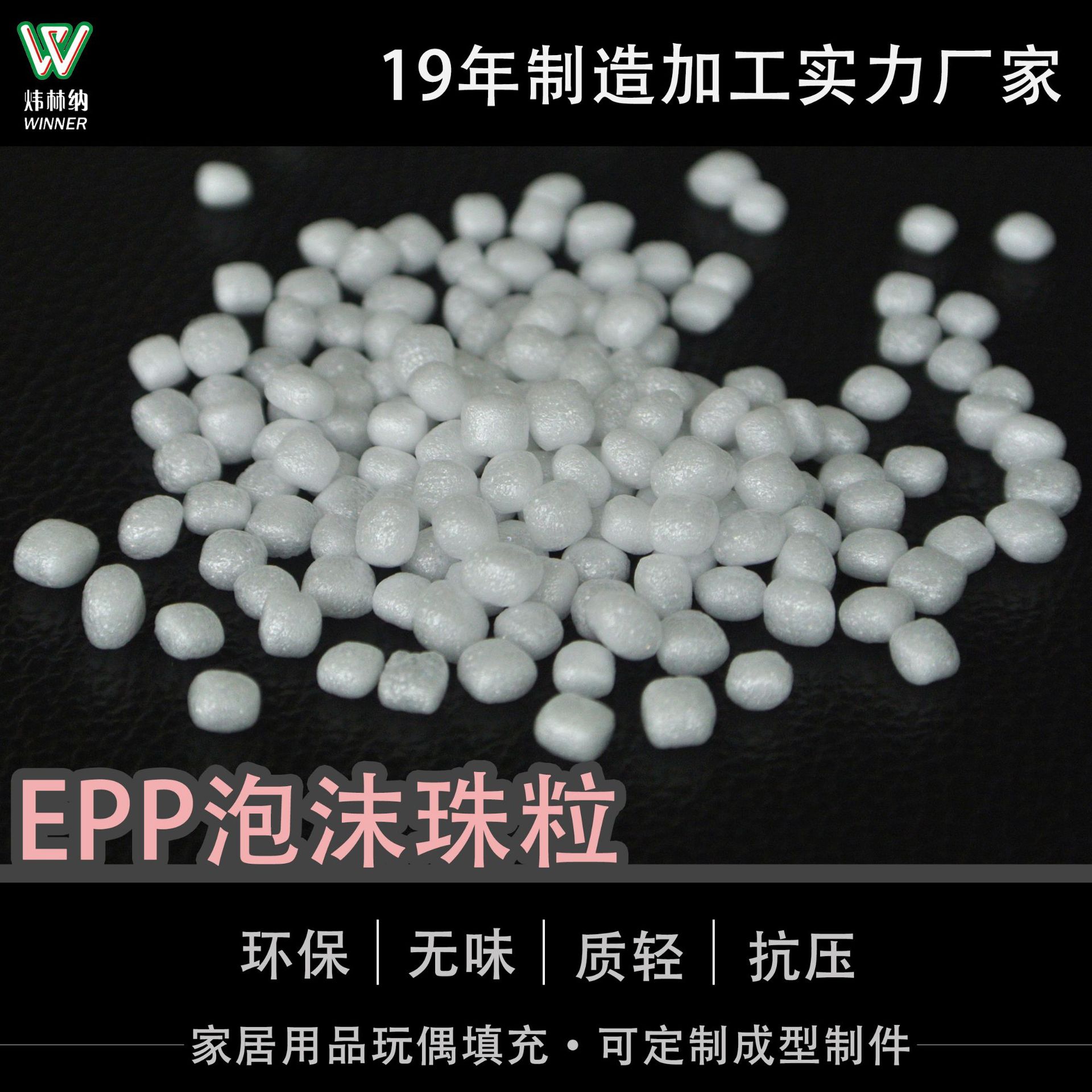 厂家直销发泡聚丙烯白色泡沫颗粒 懒人沙发填充粒子环保EPP泡沫粒-阿里巴巴
