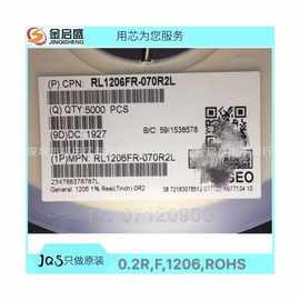RL1206FR-070R2L 0.2R,F,1206 主营国巨，大批量现货，可开增票