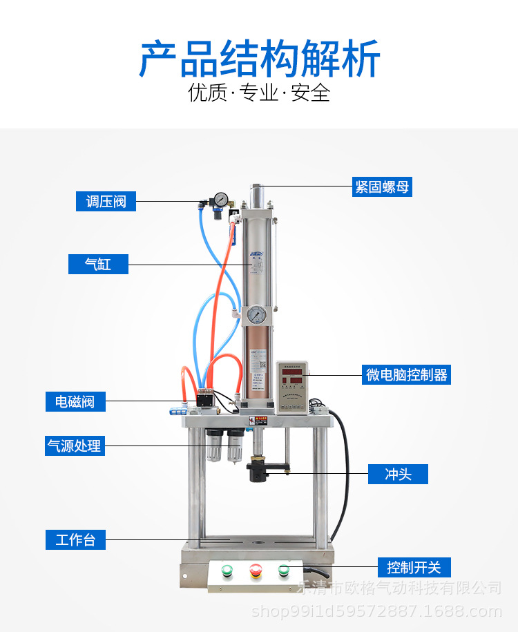 5吨四柱气动压机