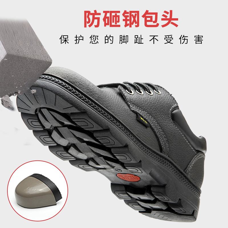 防护鞋劳保鞋牛皮防砸电焊耐油防滑耐磨酸碱沃足wozu