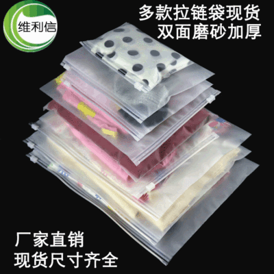 厂家现货服装磨砂拉链袋CPE批发 半透明磨砂塑料袋定制LOGO|ms