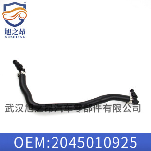 Applicable to Mercedes-Benz C- Class E-class W204 auxiliary kettle water pipe A2045010925 exhaust pipe OE 2045010925