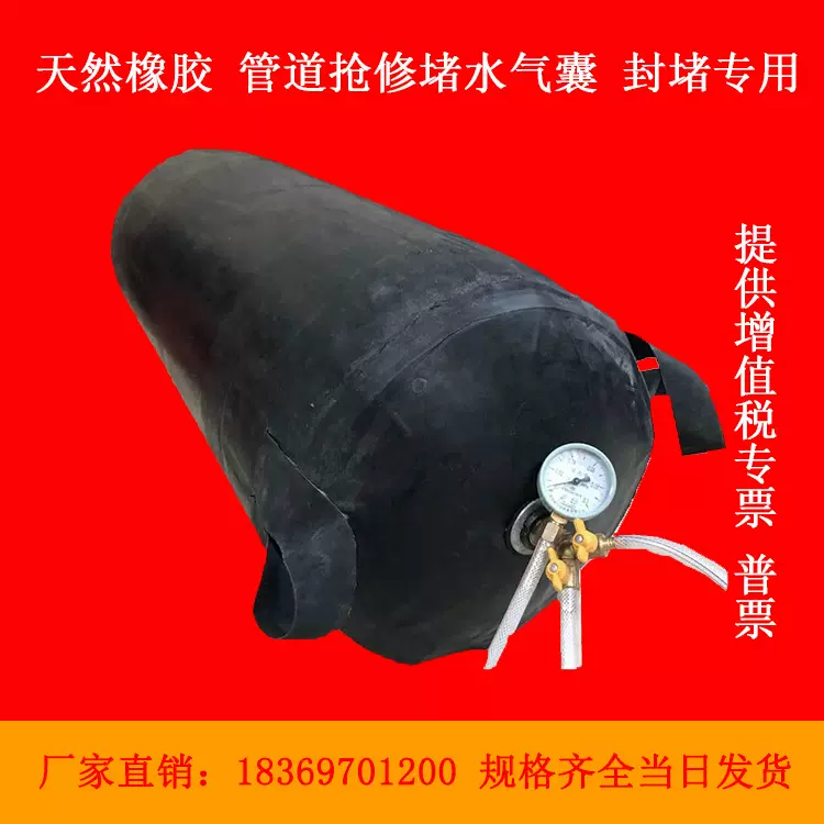 堵水气囊 市政管道封堵气囊 堵水气囊DN300 管道封堵闭水气囊