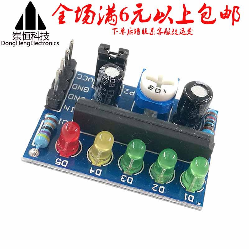 KA2284 电平指示电路模块 5点LED电量/音频音乐旋律显示器 正品原