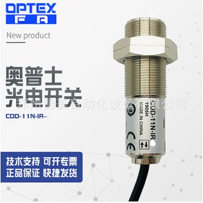 Новый оригинальный датчик OPTEX CDD-11N-IR четырехпроводный диффузный фотоэлектрический переключатель 24V NPN датчик