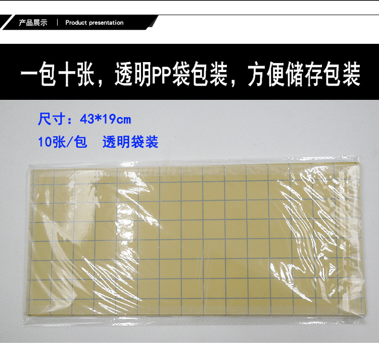 43x19cm粘虫板详情_07.jpg