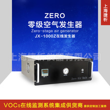 在线4U零级空气发生器气相色谱仪配套使用零气发生器除烃仪