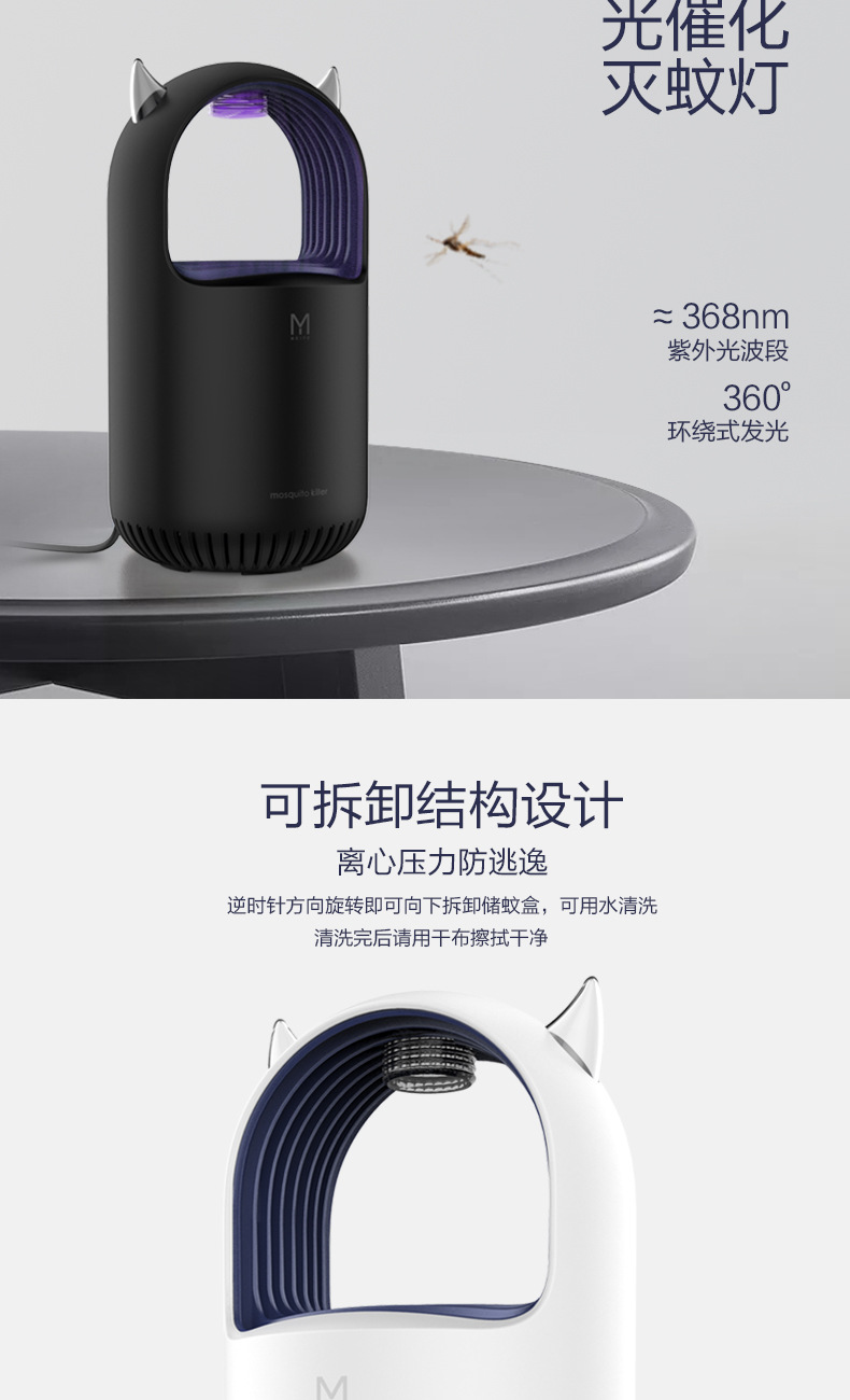 小恶魔灭蚊灯