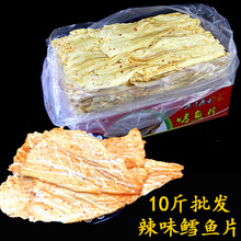 香辣味鱈魚片申河碳烤魚片 恆洋海產品山東特產10斤散裝批發