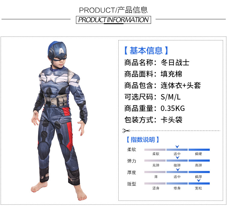 冬日战士详情_03