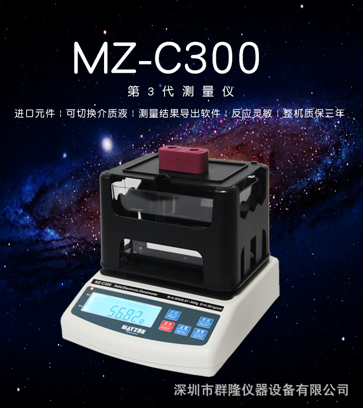 MZ-C300 001.png