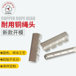 金属尾夹扣鞋带头服装辅料铜材尾夹扣带孔U型铜绳头箱包饰品