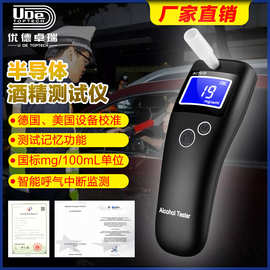酒精测试仪吹气式便携式酒精检测仪 ACT618