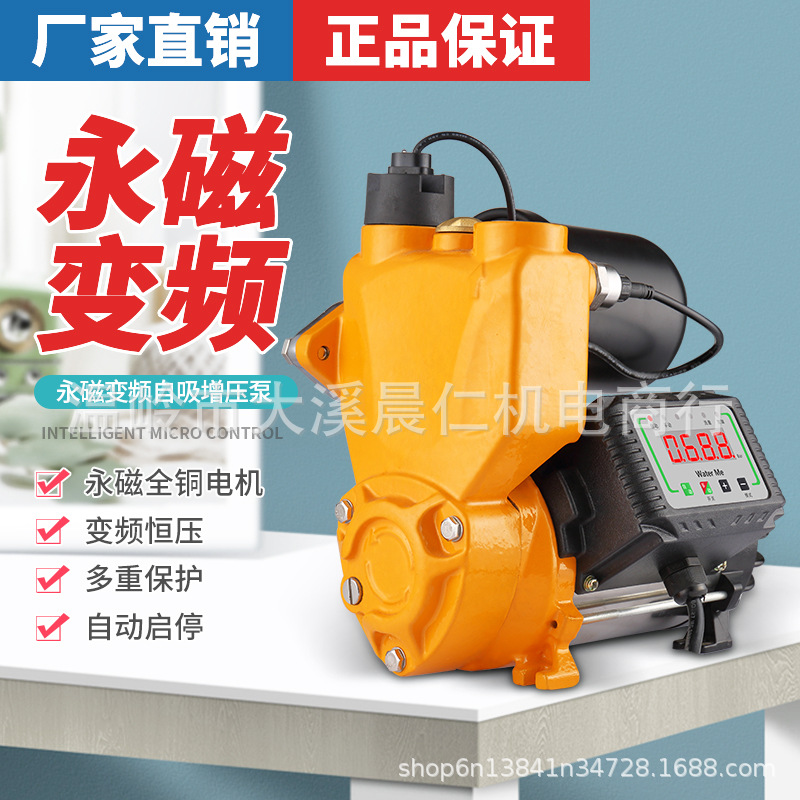 星磊永磁智能变频增压泵静音自来水管道加压自吸泵全自动高压泵|ms