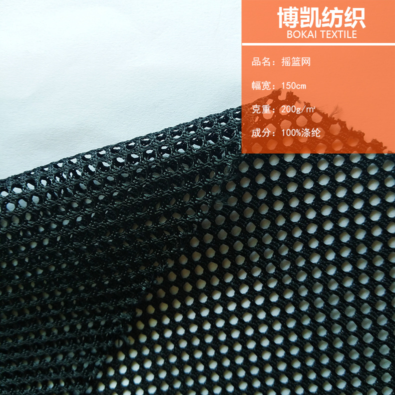 厂家直销经编涤纶摇篮网 耐磨箱包手袋座椅网布 办公椅靠背网布