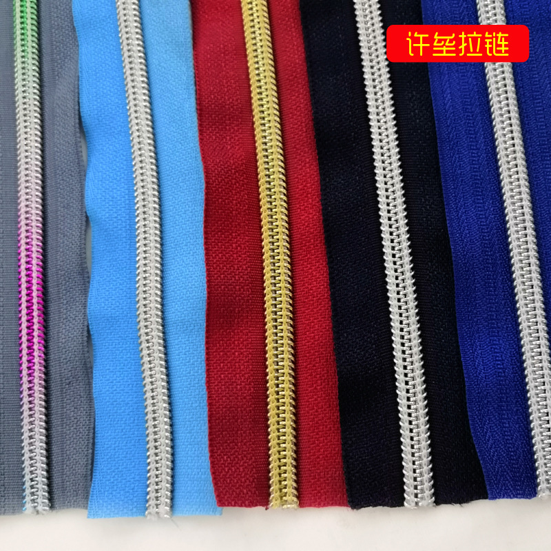 厂家现货七彩牙拉链真空牙仿金属尼龙拉链渐变色箱包衣服拉链批发