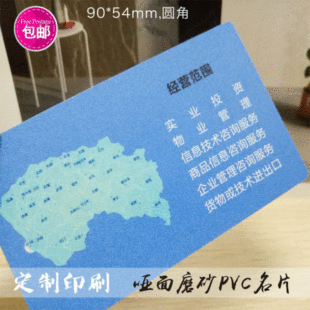 �OӋ���Ԇ���PVC�p���ĥɰ��ӡ�A�ǵ�����Ƭӡˢ���]