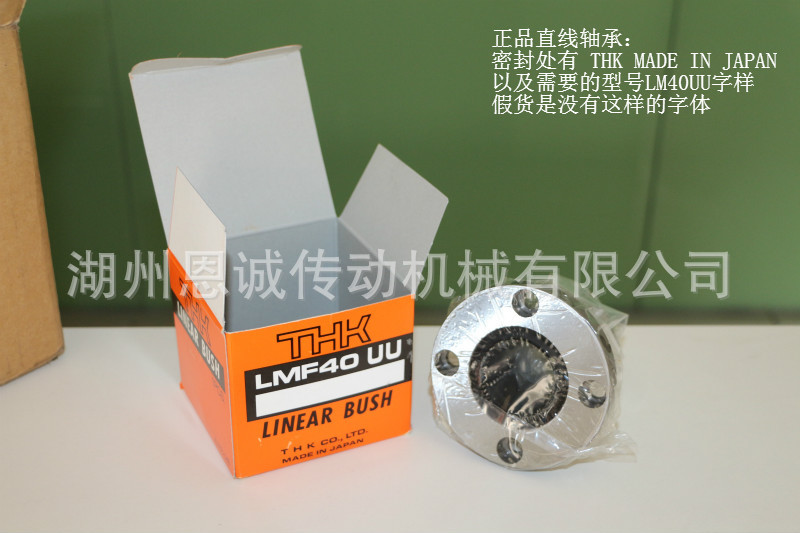 THK直线轴承LMF30MUU LMF25MUU LMF20MUU LMF16MUU LMF13MUU