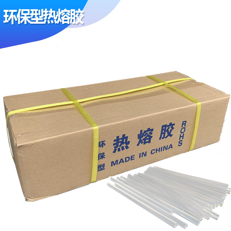 热熔胶棒11mm 热熔胶11mm 白色高粘透明胶条7mm 批发|ms