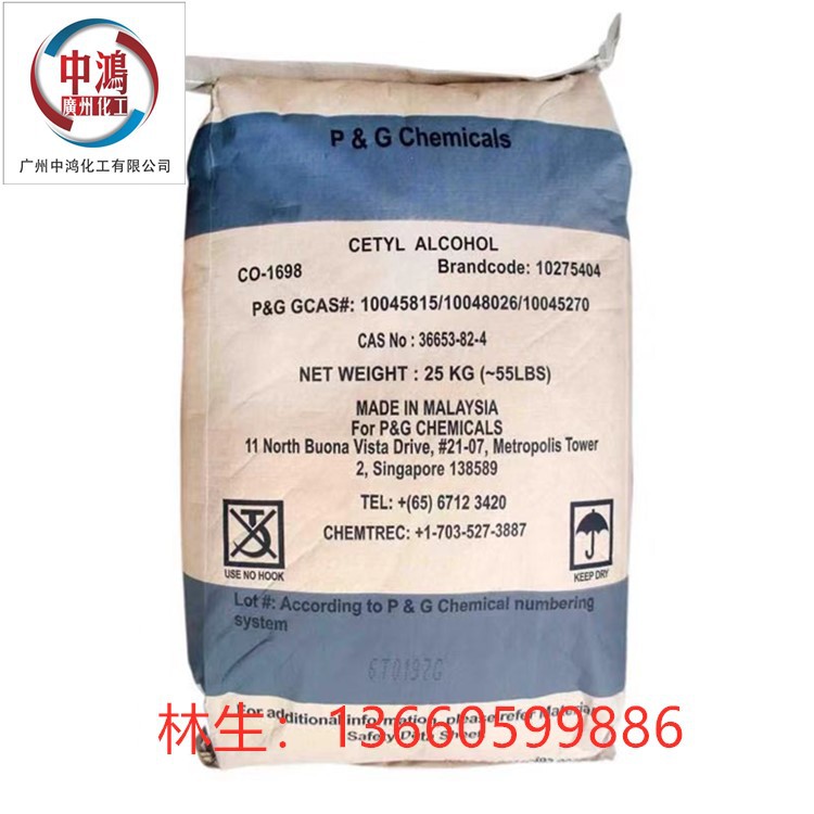 十六醇 泰国TFA科宁马来宝洁，十六醇 16醇, 正十六醇,单十六醇