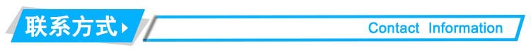 联系方式.jpg