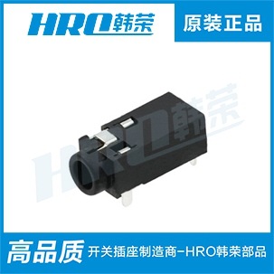 【免费拿样】供应韩荣 2.5贴片耳机插座 3.5音频插件SMT母座