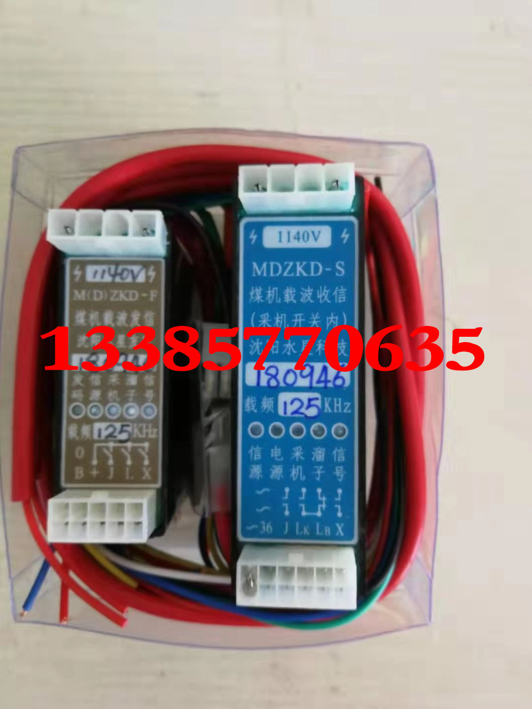 供应MDZKD-S煤机载波收信（采机开关内）沈阳水星