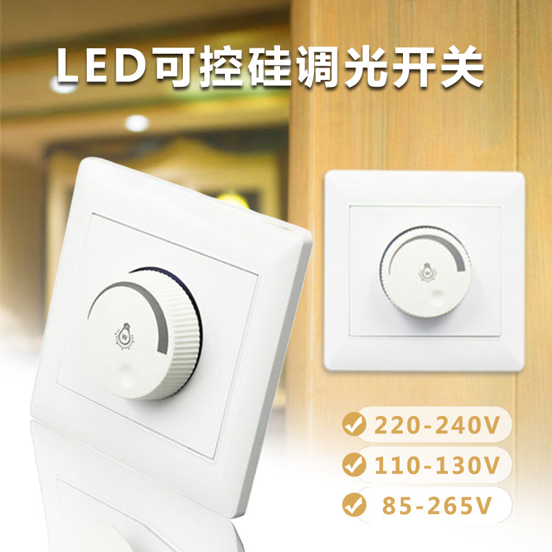 廠家直銷LED專用可控矽調光器300W開關亮度調節器220V110V90-265V