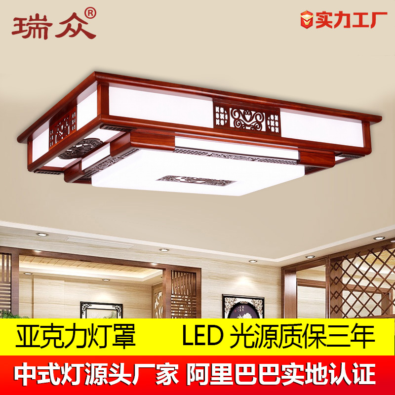LED吸顶灯实木中式客厅卧室亚克力木艺中国风酒店工程古典客栈灯