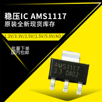 Original AMS1117-3.3V Linear Regulators IC source Regulator chip Buck IC Integrate element