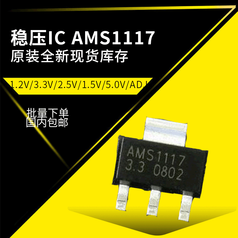 Original AMS1117-3.3V Linear Regulators IC source Regulator chip Buck IC Integrate element