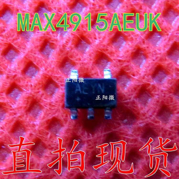 MAX4915AEUK MAX4915 丝印AEYN 贴片 SOT23-5