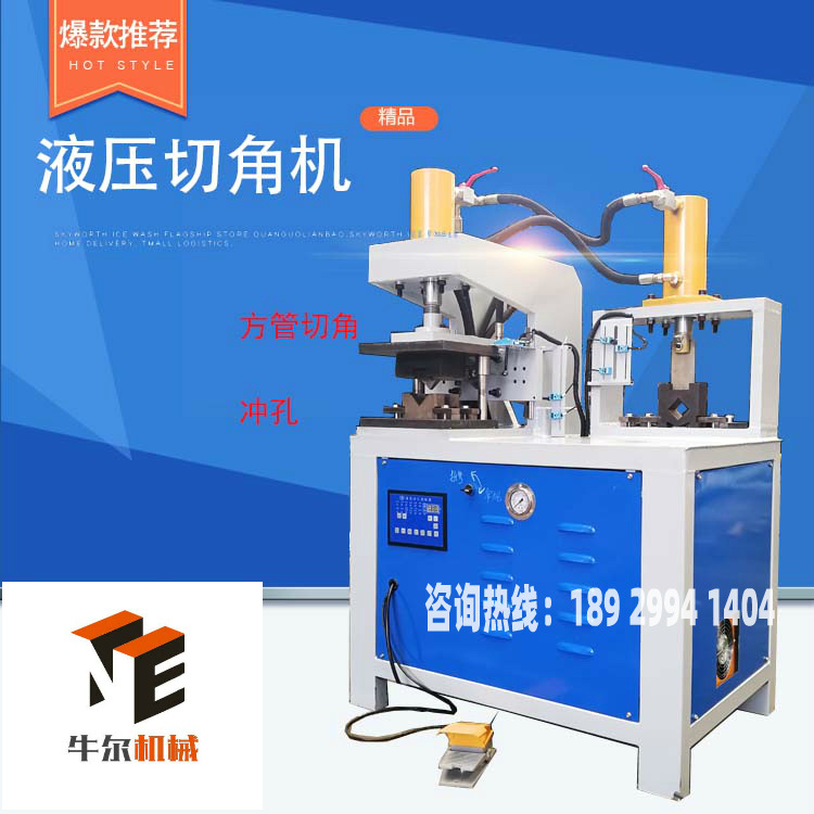方管冲角机 液压切角机 不锈钢相框折角90度机械 货架方管切角机|ru