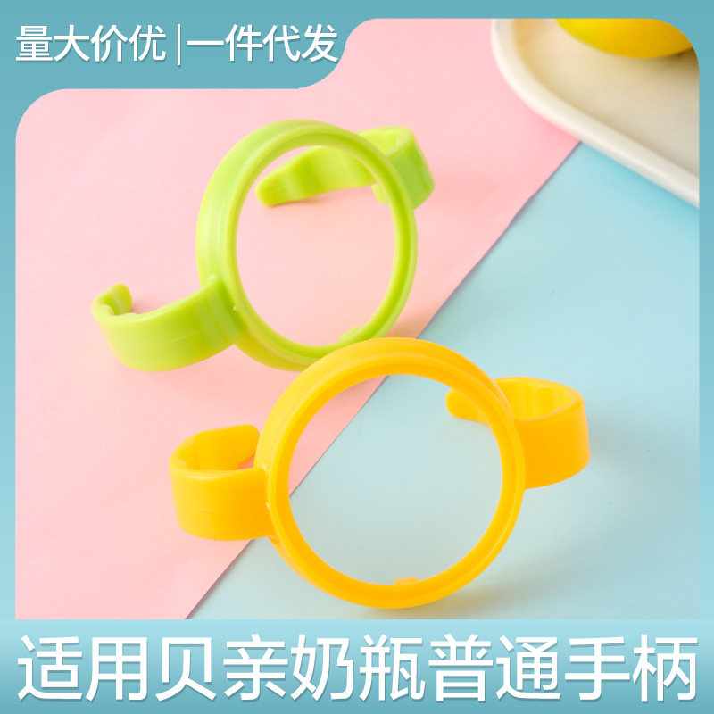 Emperor's heir Pigeon Feeding bottle Handle Wide caliber Glass Grip ppsu Bottle handle