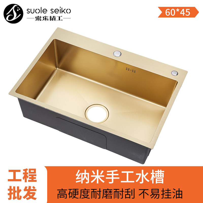 厂家直销纳米金色手工水槽 纳米不锈钢手工盆 不锈钢厨房洗碗盆