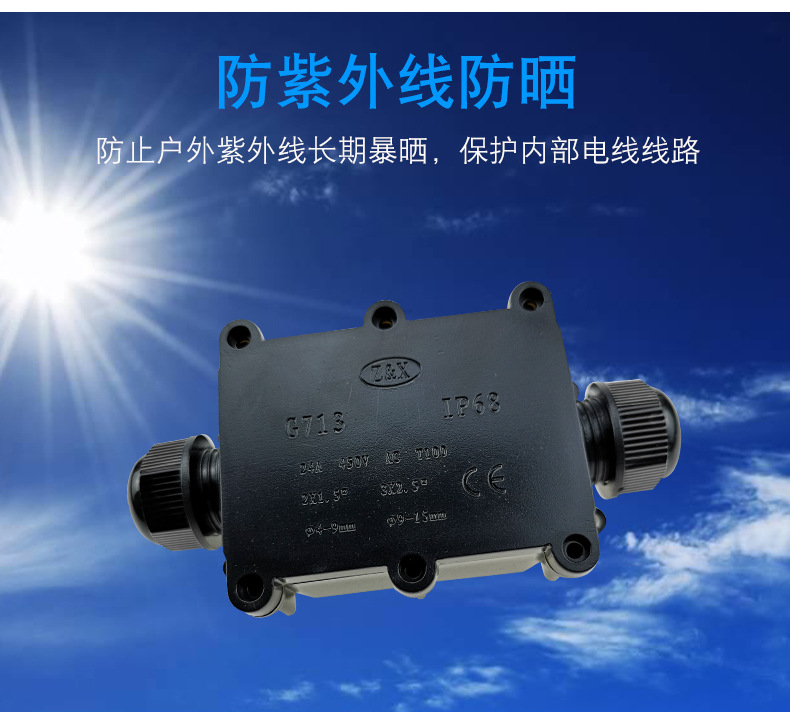G713防水接线盒_13.jpg