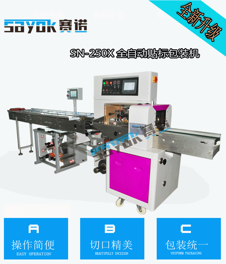 250上走紙?jiān)斍轫揰01.gif