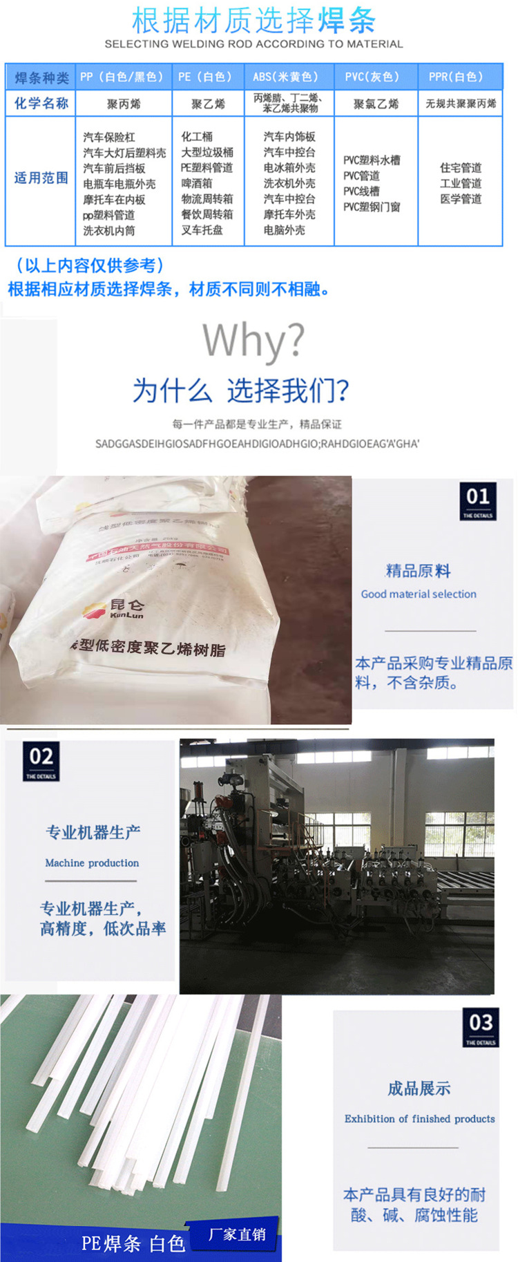 PP焊条、PP焊条白色、白色PP焊条、PP焊条米黄色、米黄色PP焊条、PP焊条双股、双股PP焊条、PP焊条三角、PP焊条单股、单股PP焊条、PP塑料焊条